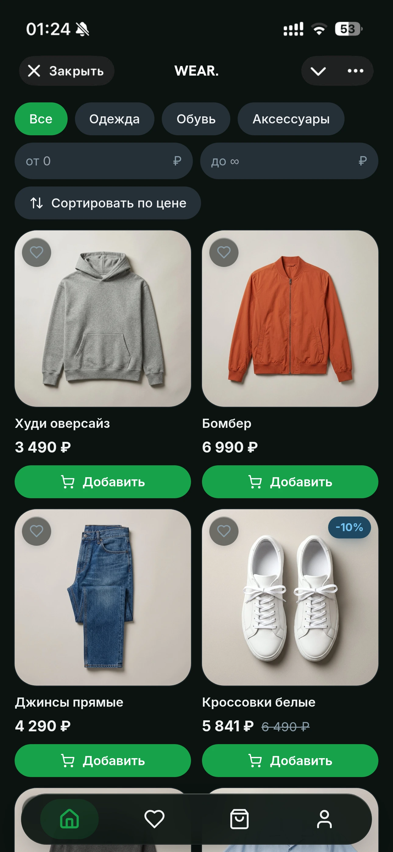 Витрина магазина одежды в Telegram